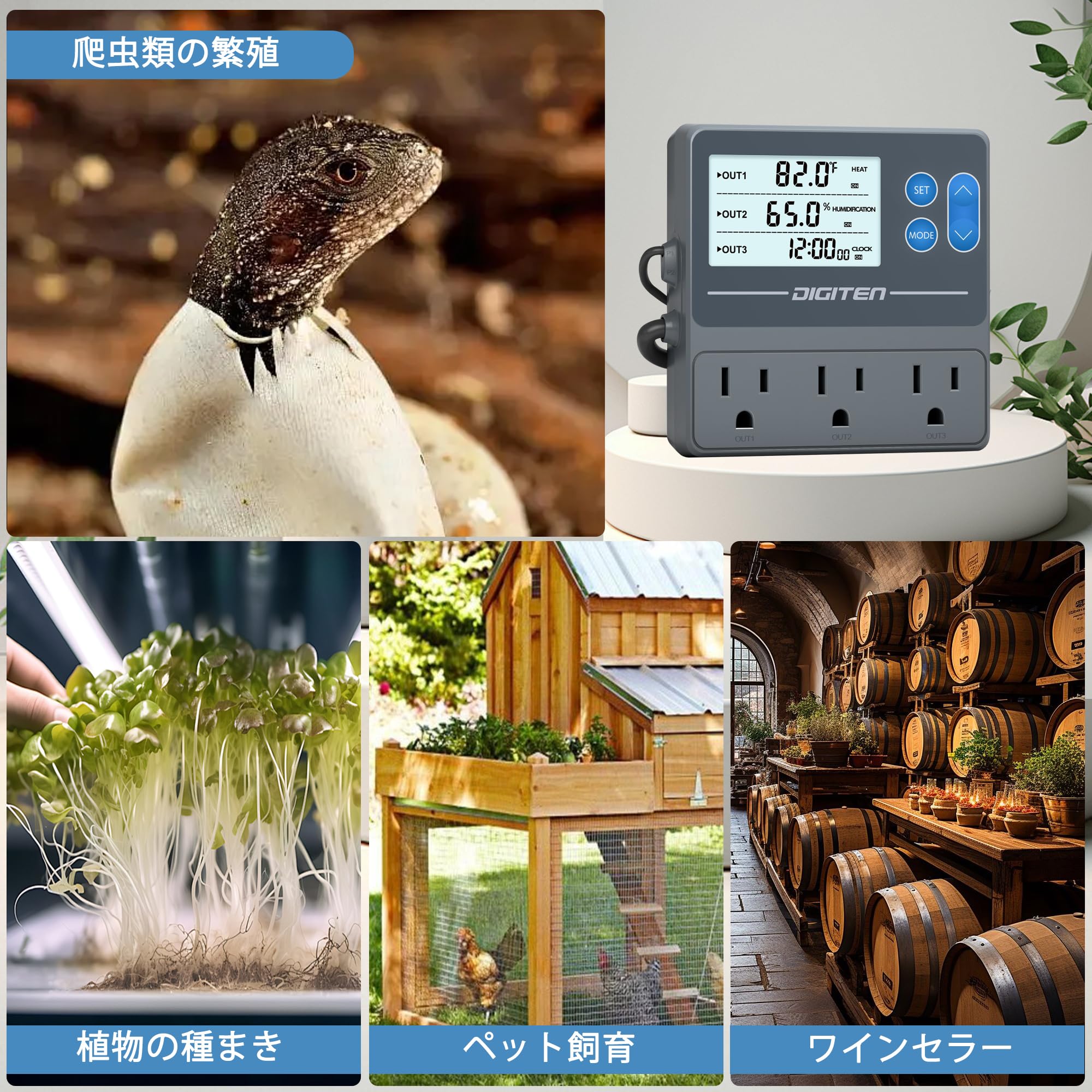 DIGITEN タイマー付デジタル温湿度コントローラー、昼夜機能付きサーモスタッ Amazon.co.jp: DIGITEN タイマー付デジタル温湿度コントローラー、昼夜